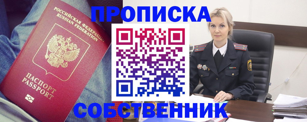 прописка иностранных граждан в Миллерово