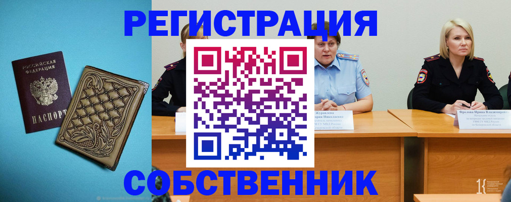 прописка гарантия в Миллерово